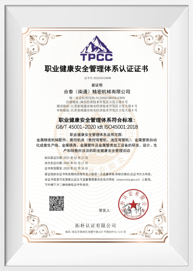 Gipfel Precision Machinery Co.,Ltd