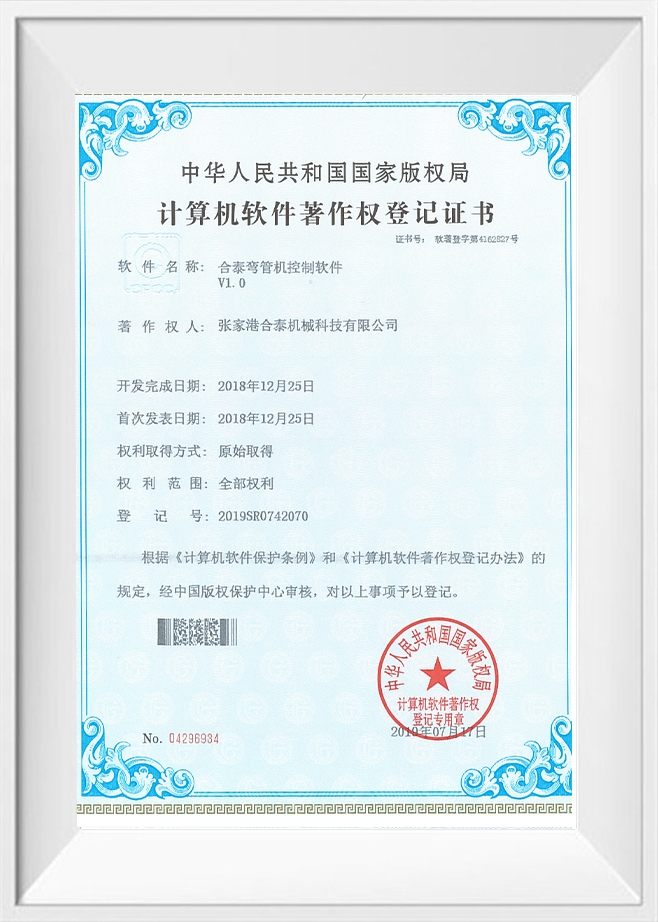 Gipfel Precision Machinery Co.,Ltd